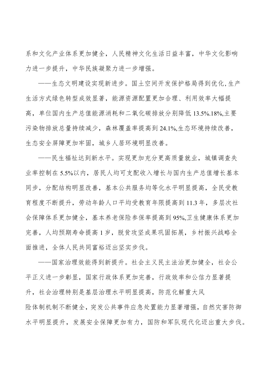积极促进科技开放合作实施方案.docx_第3页
