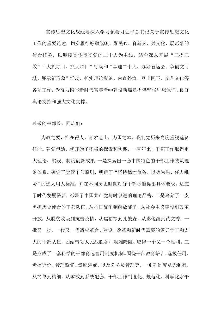 研讨发言：抓实主责主业 扎实推动宣传思想文化工作提质增效.docx_第3页