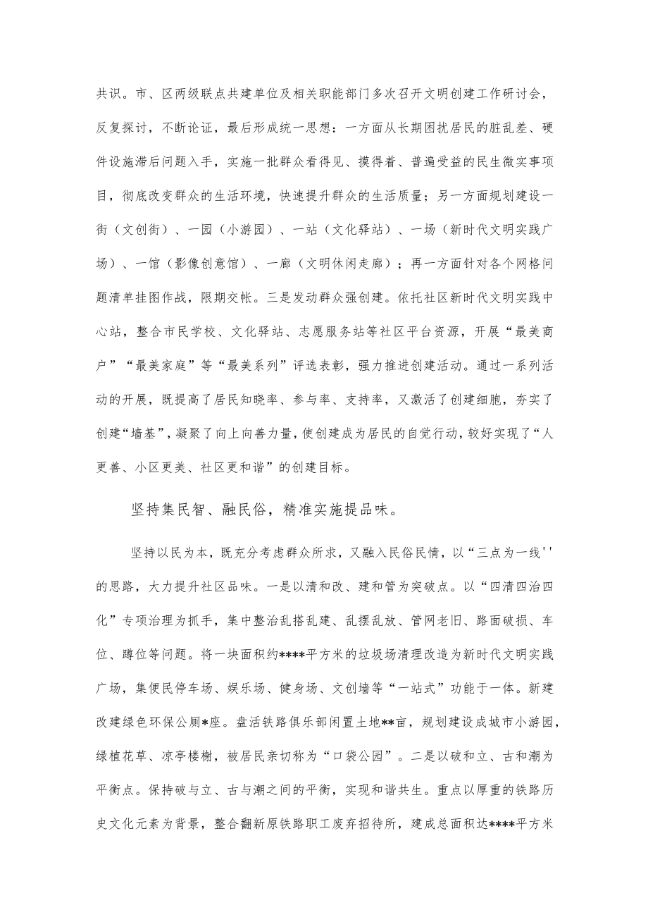 社会治理模式改革综述.docx_第2页