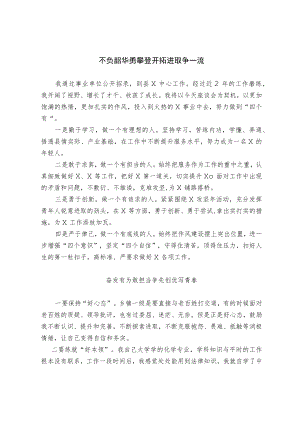 青年座谈会上的发言.docx