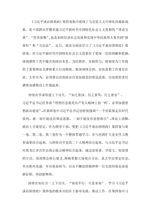 研讨交流：读原著学原文悟原理 笃行笃信求实效.docx