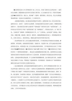 （6篇）2022年“解放思想、奋发进取”大讨论活动专题研讨发言材料、工作情况总结报告.docx