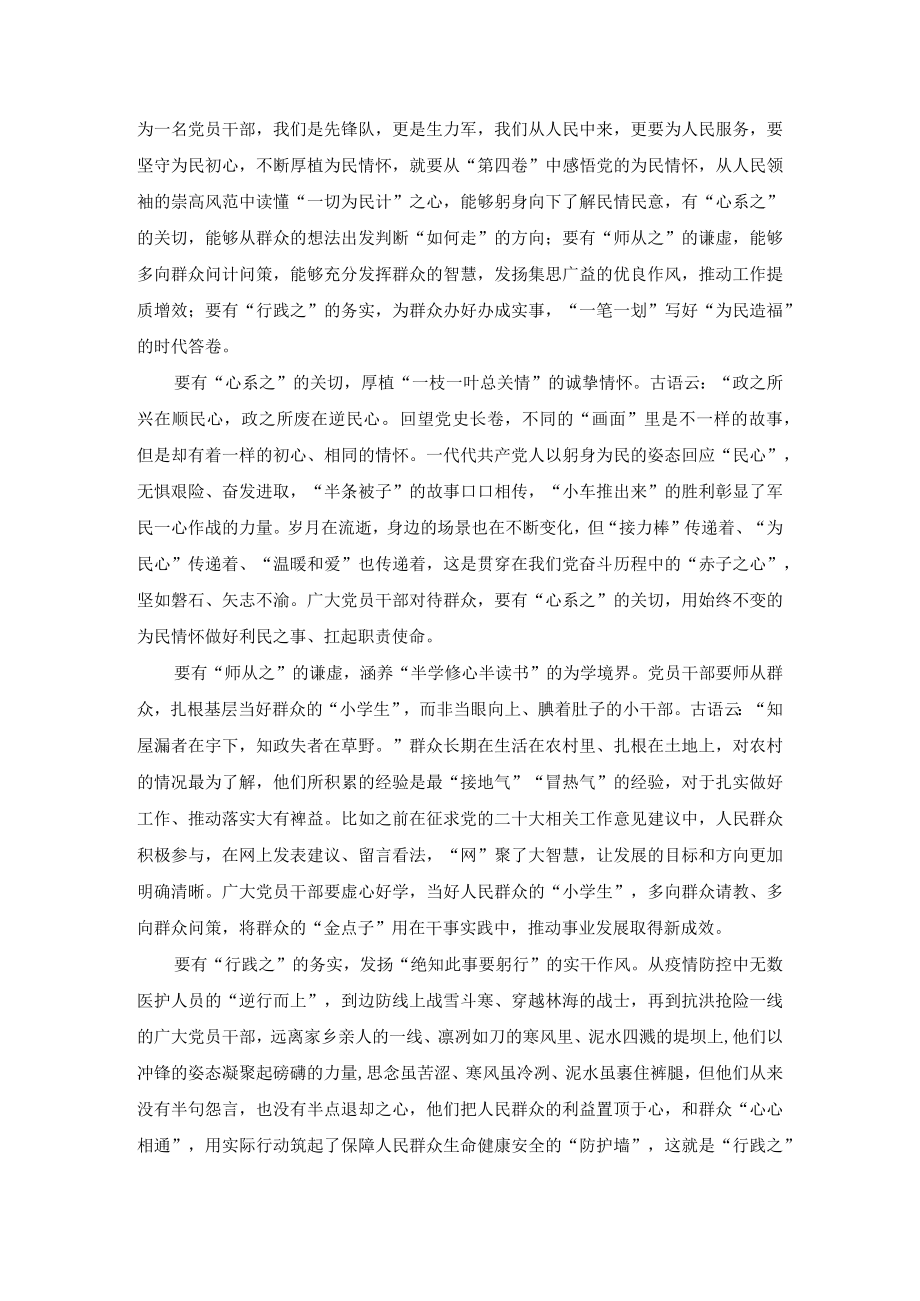 （2篇）2022年干部“喜迎二十大奋进新征程”演讲稿.docx_第3页