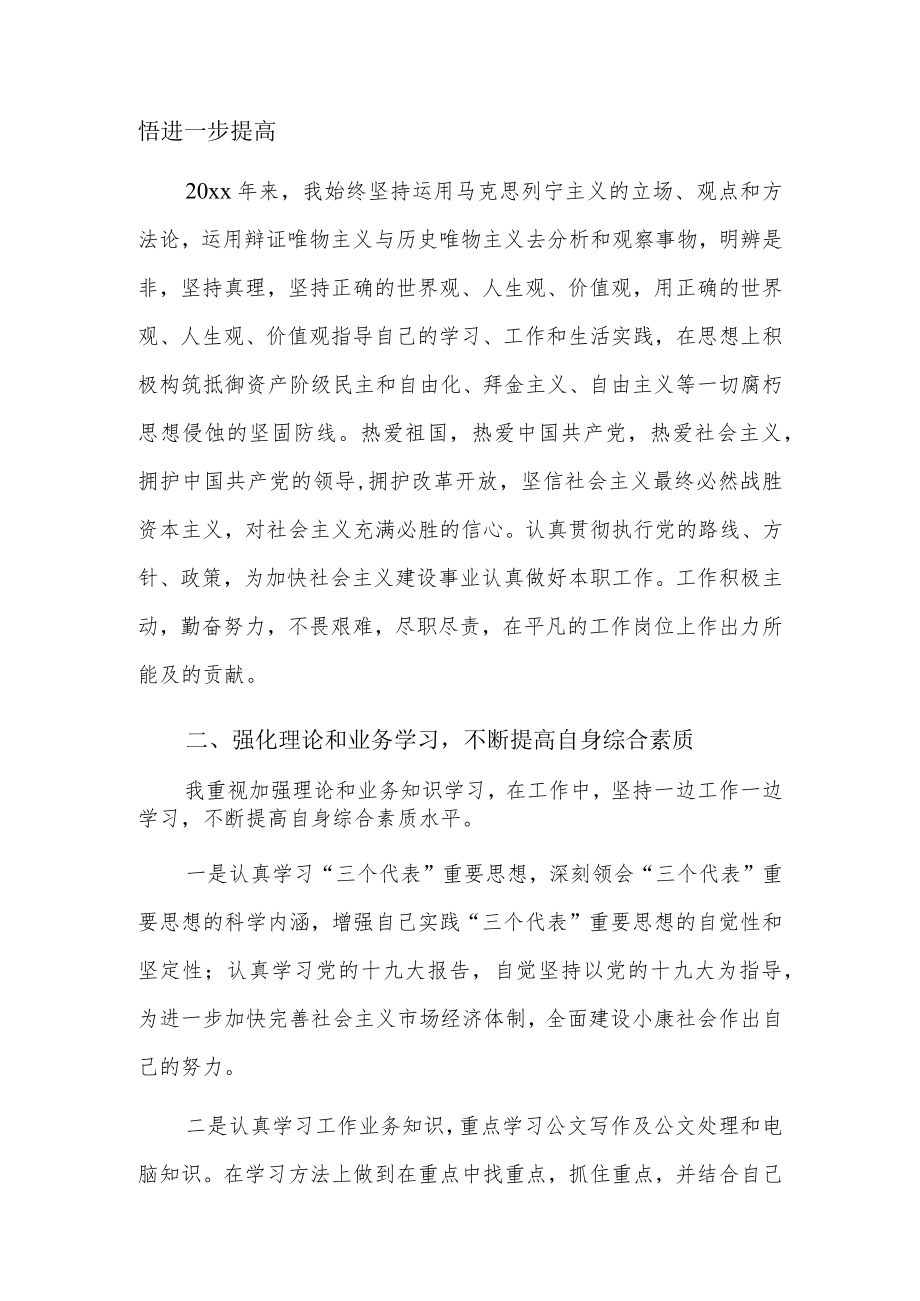 单位年终工作总结7篇.docx_第3页