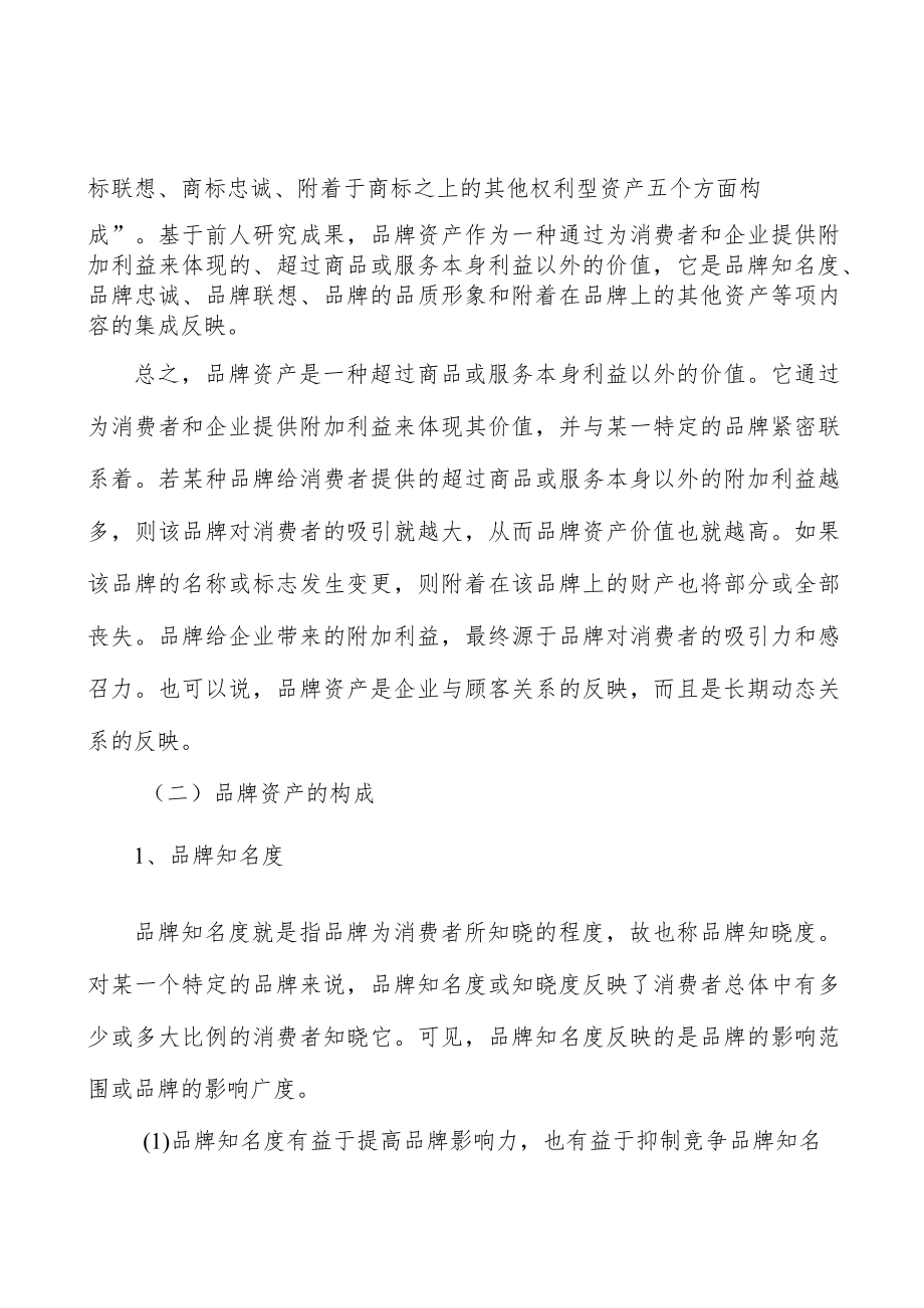 内燃机尾气污染治理行业企业市场现状及竞争格局分析.docx_第3页