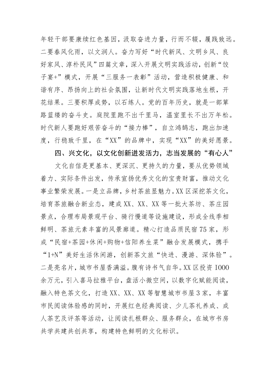 关于《中国共产党宣传工作简史》的心得.docx_第3页