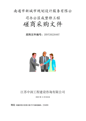 南通市环境监测中心站火焰原子吸收光谱仪项目.docx