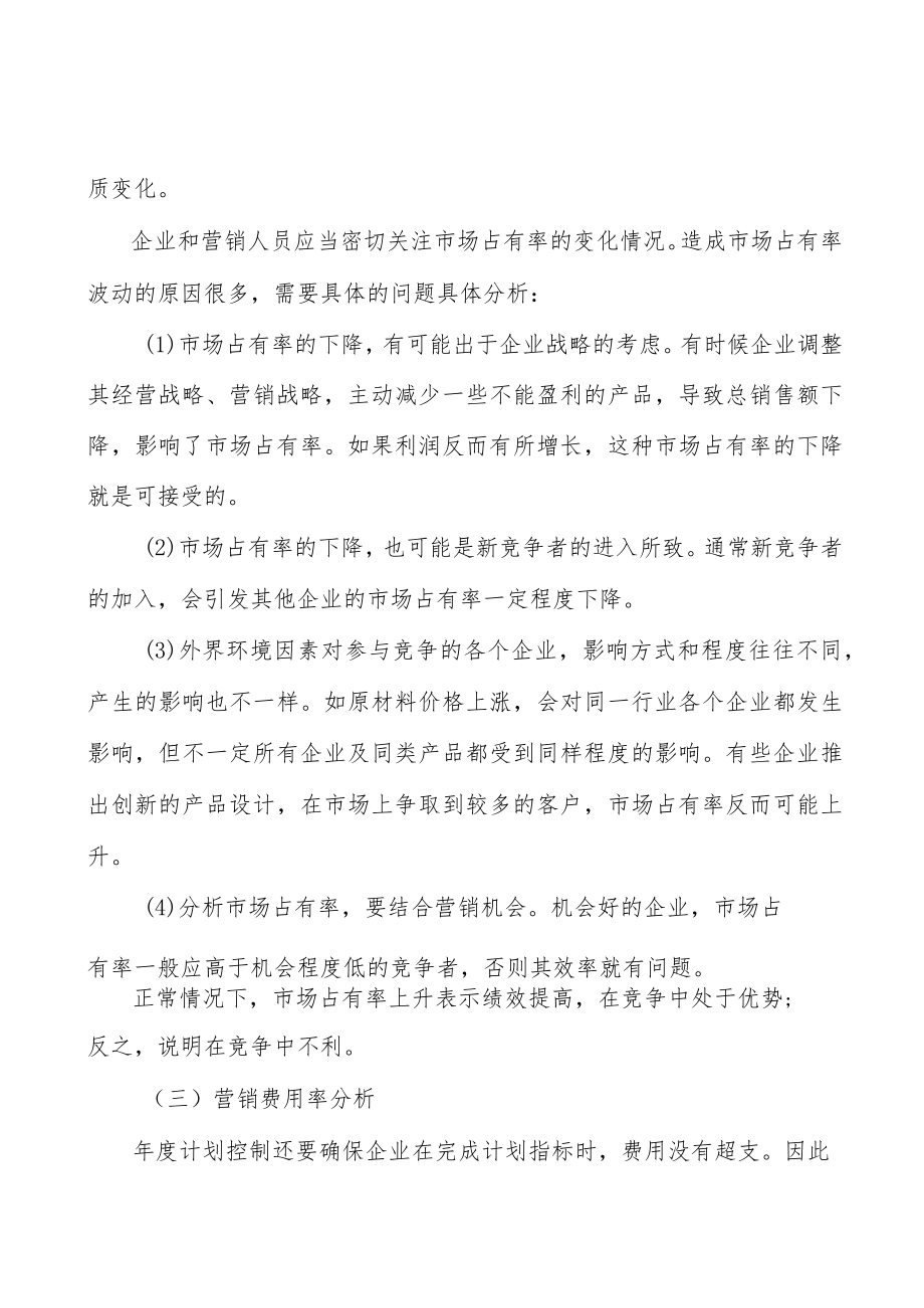 内燃机尾气污染治理行业市场深度分析及发展规划咨询分析.docx_第3页