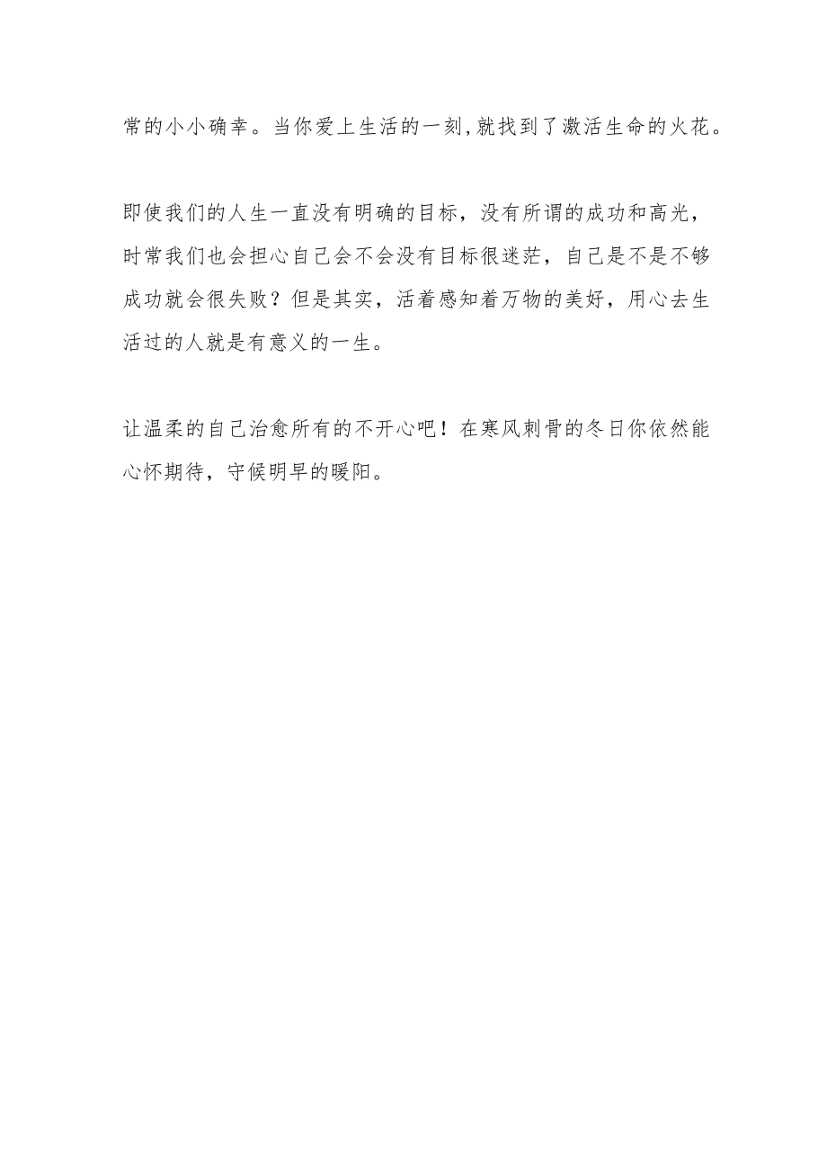 动画片《心灵奇旅》观后感.docx_第2页