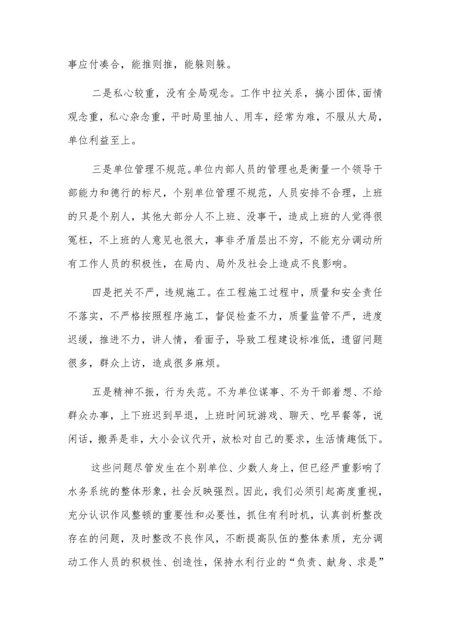 公安干部政法队伍纪律作风教育整顿研讨交流发言材料10篇.docx_第2页
