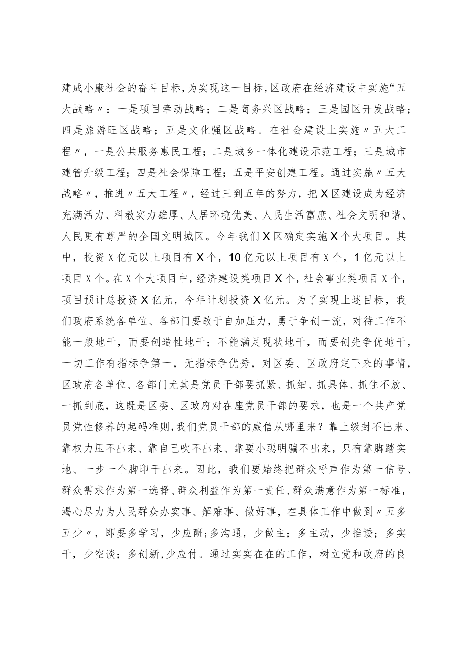 在学廉倡廉践廉主题演讲报告会上的讲话.docx_第3页