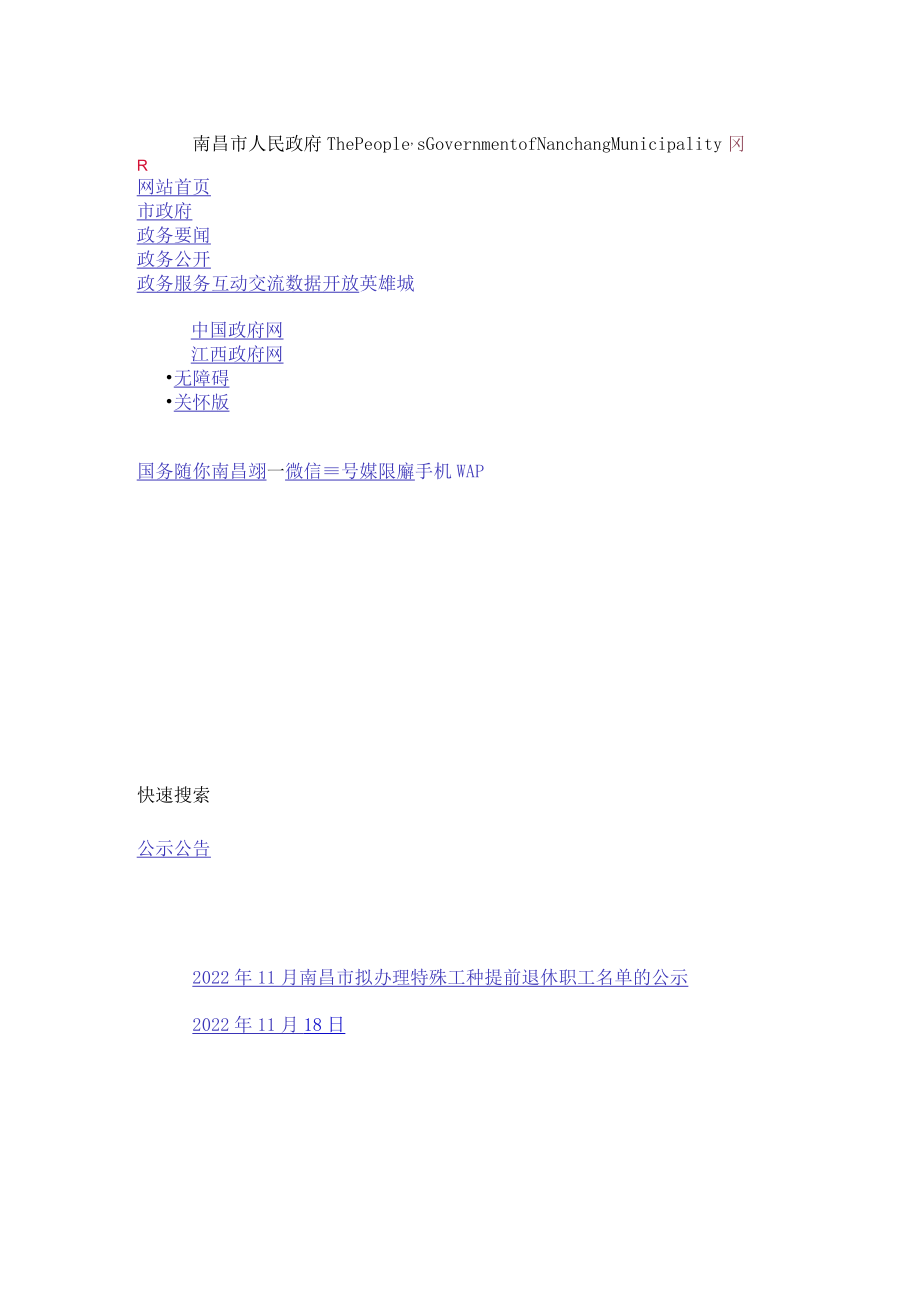 南昌市红谷滩新区产业发展规划.docx_第1页