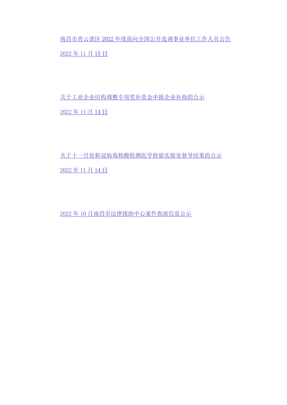 南昌市红谷滩新区产业发展规划.docx_第3页