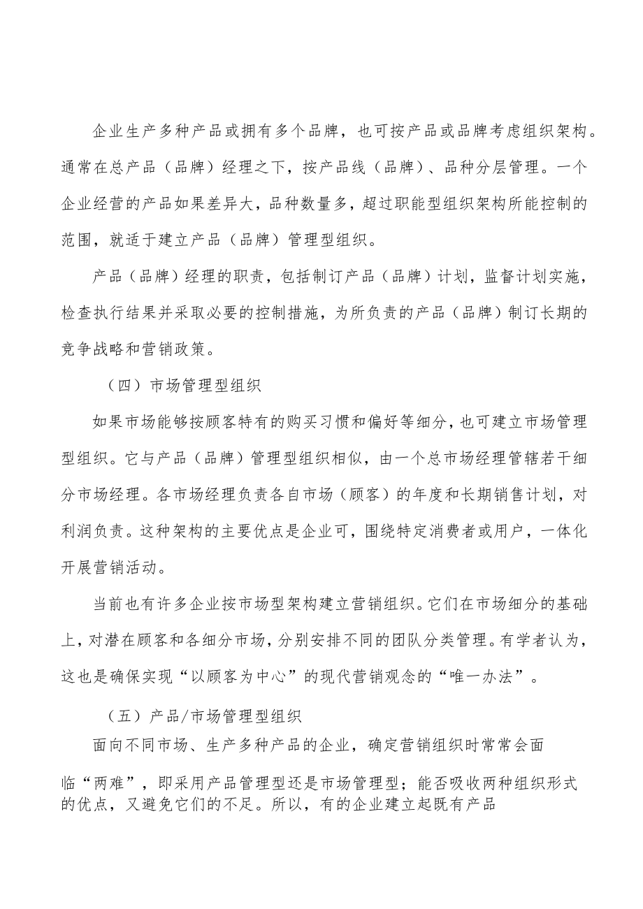 化妆品塑料包装简介分析.docx_第2页