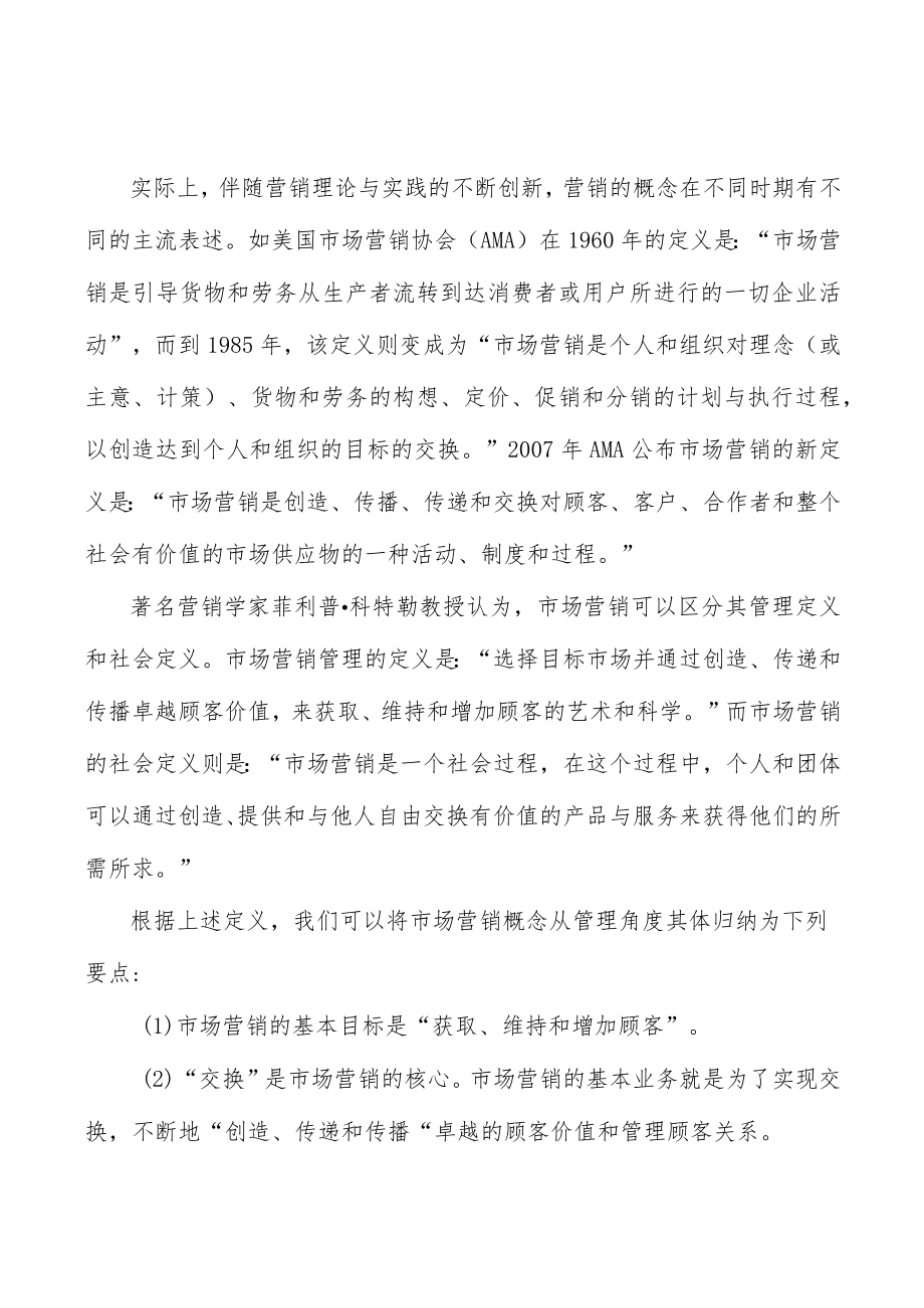 可穿戴设备模块化仪器行业市场深度分析及发展规划咨询分析.docx_第3页