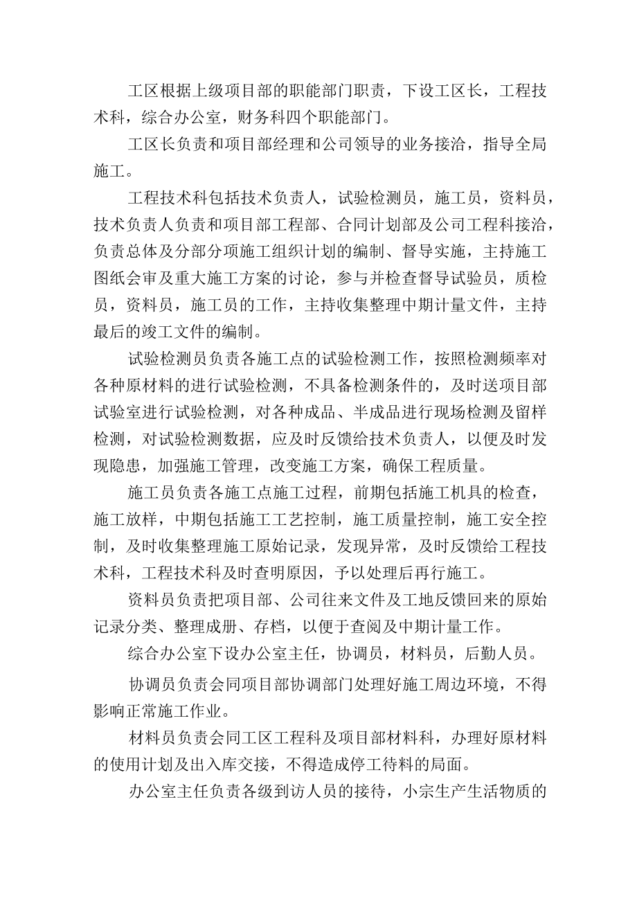 公路桥梁工程技术员个人工作总结3篇.docx_第3页