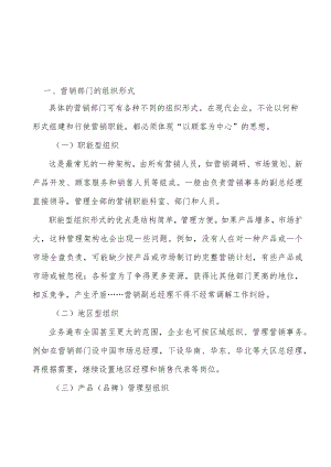 国内化妆品塑料包市场竞争格局分析.docx