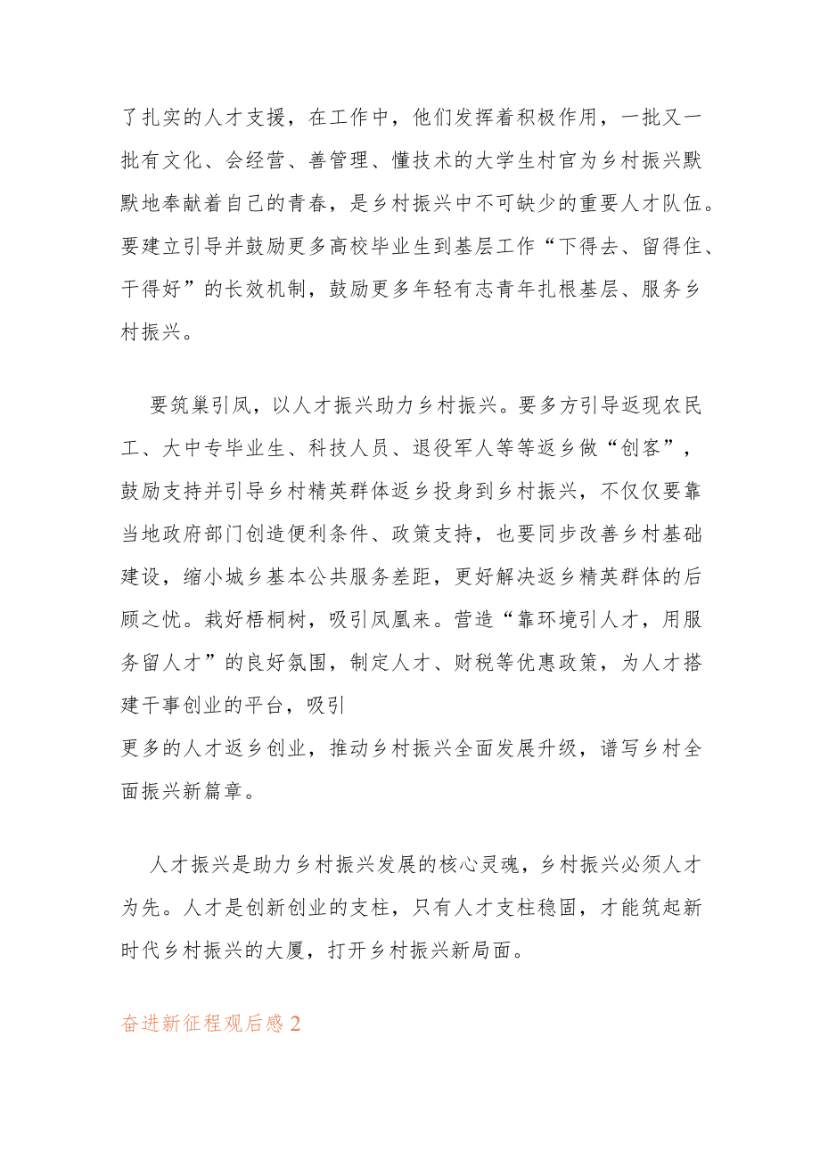 关于党史的征文 关于党史的征文1000字.docx_第2页