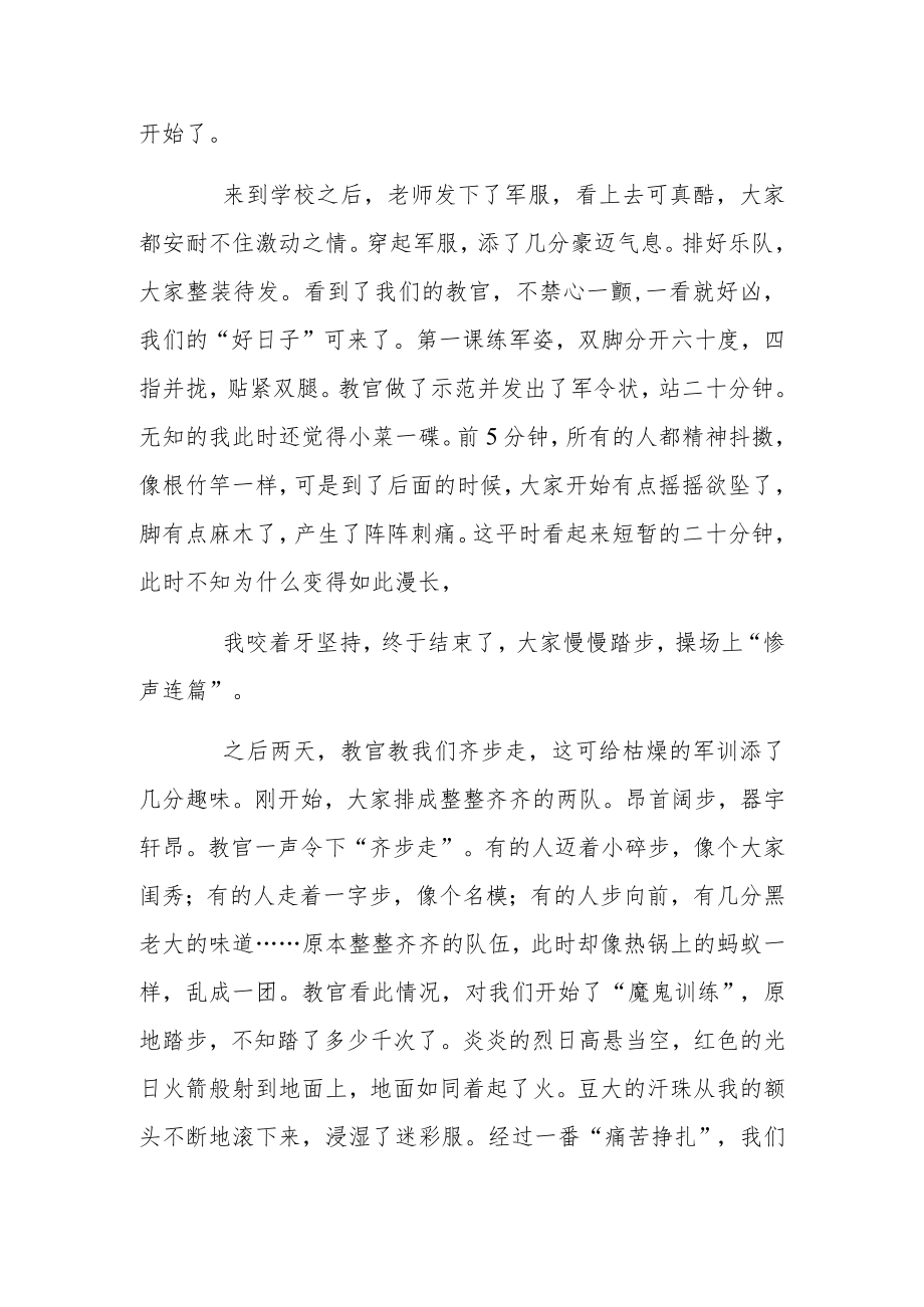 国防教育主题书籍读书心得四篇.docx_第3页