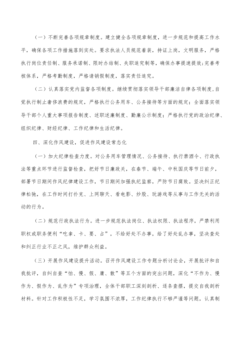单位2022年党风廉政建设工作总结.docx_第3页