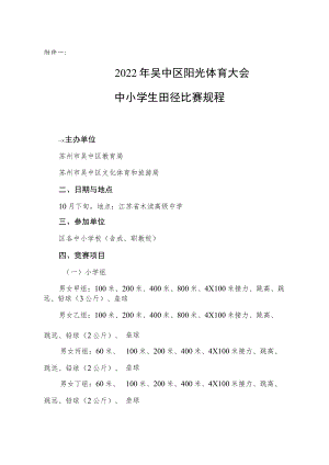 关于组织全区小学校长阅读专题培训的通知.docx