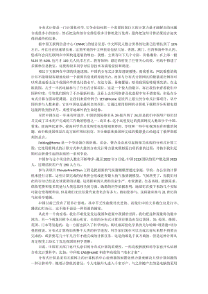分布式计算技术.docx