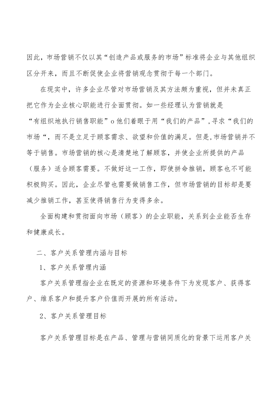 化妆品塑料包行业发展有利因素分析.docx_第2页