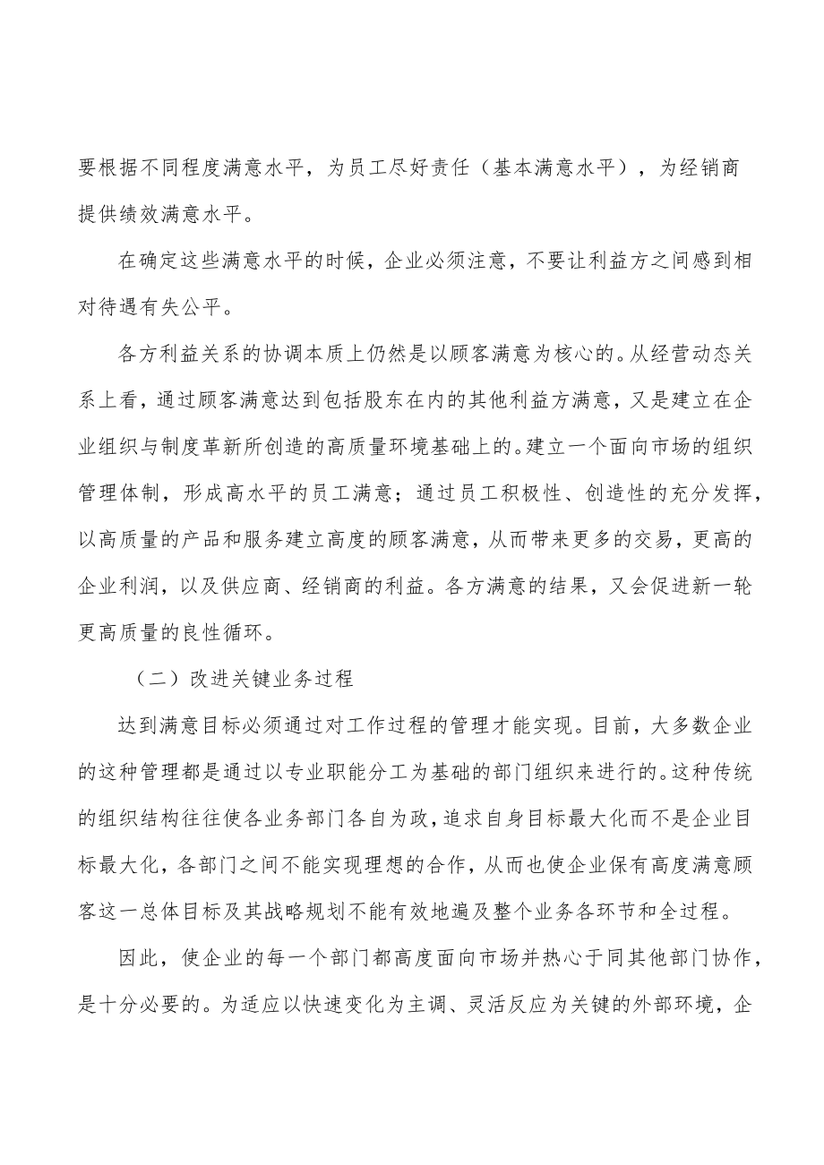 医药行业竞争格局分析.docx_第2页