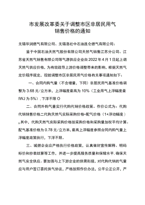 公文通报模板.docx