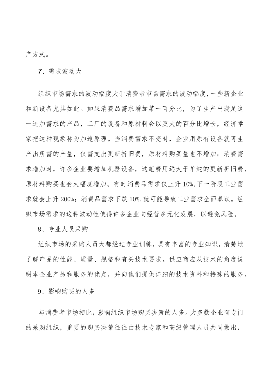 国际国内葡萄酒产业整体情况分析.docx_第3页