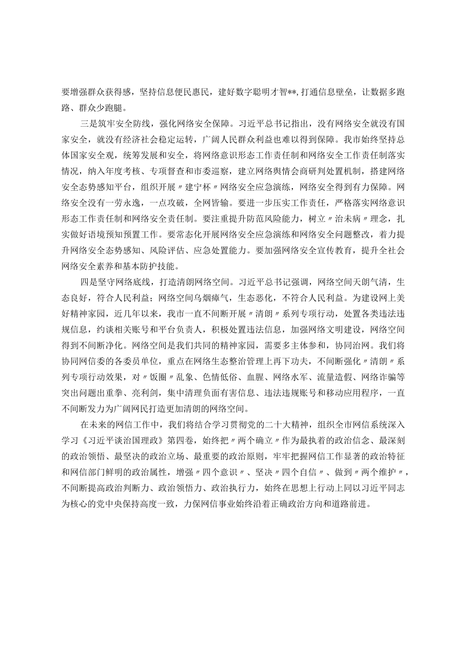 在学习著作理论研讨会上的发言汇编（9篇）.docx_第3页