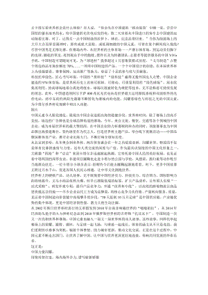 去卡塔尔看世界杯会是什么体验.docx