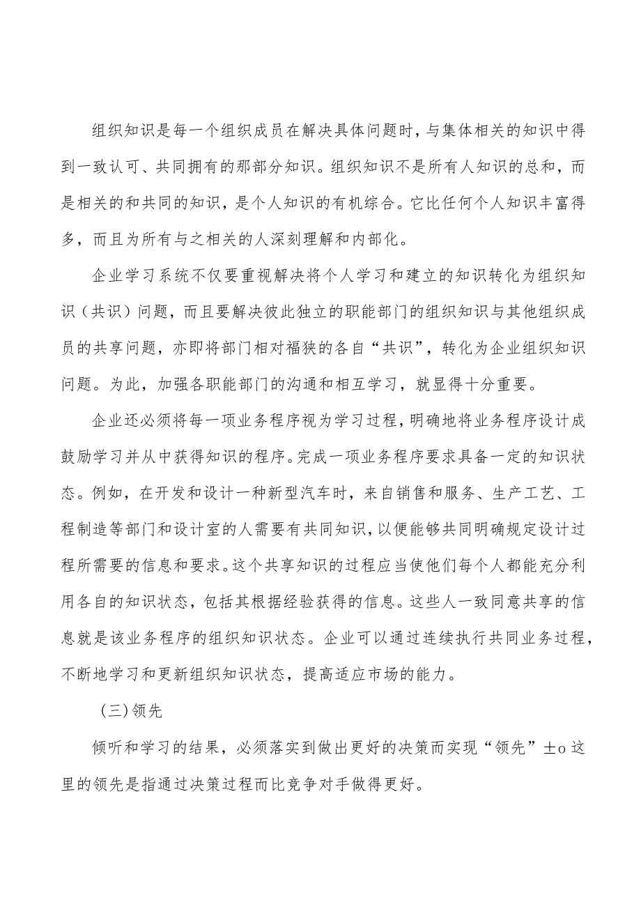 化妆品塑料包行业客户与品牌壁垒分析.docx_第3页