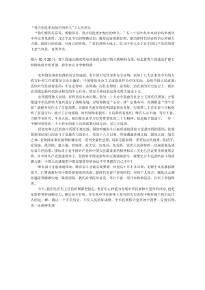 努力创造更加灿烂的明天.docx