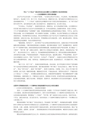 公安部各业务局有关负责人谈学习体会.docx