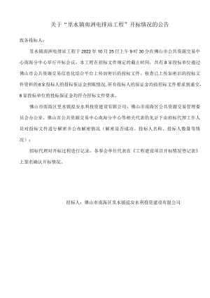 关于对“粤桂黔高铁经济带合作试验区（广东园）中线公路工程.docx