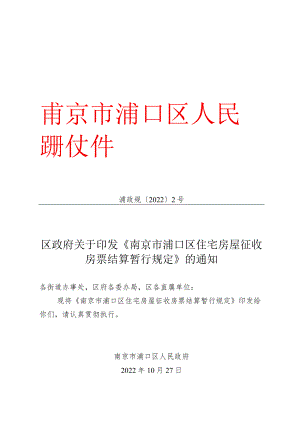 南京市城市规划、建设和管理任务计划.docx