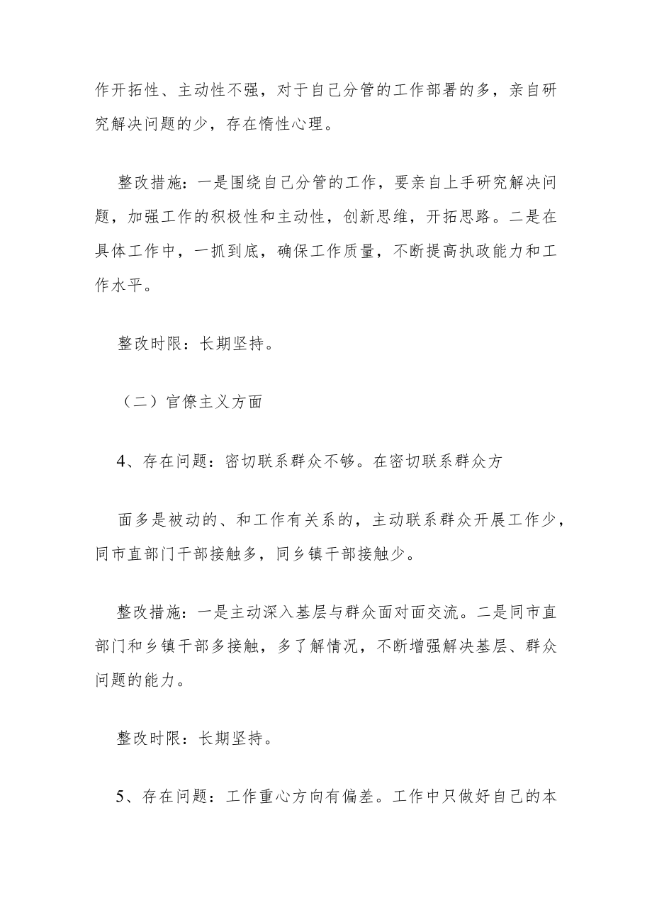 在大有可为之时代做有为之人的作文800字议论文.docx_第3页