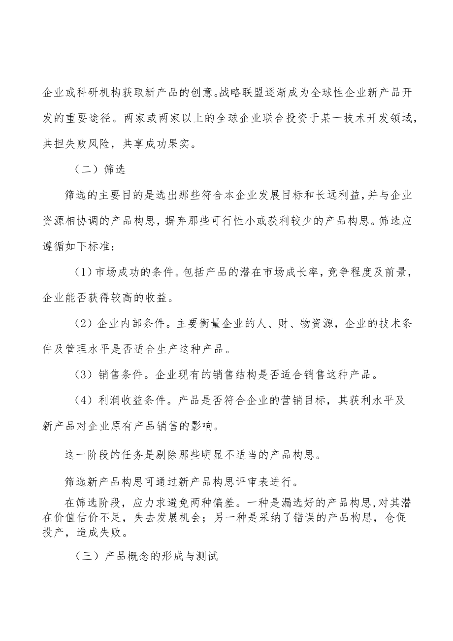 化妆品塑料包行业资质认证壁垒分析.docx_第3页