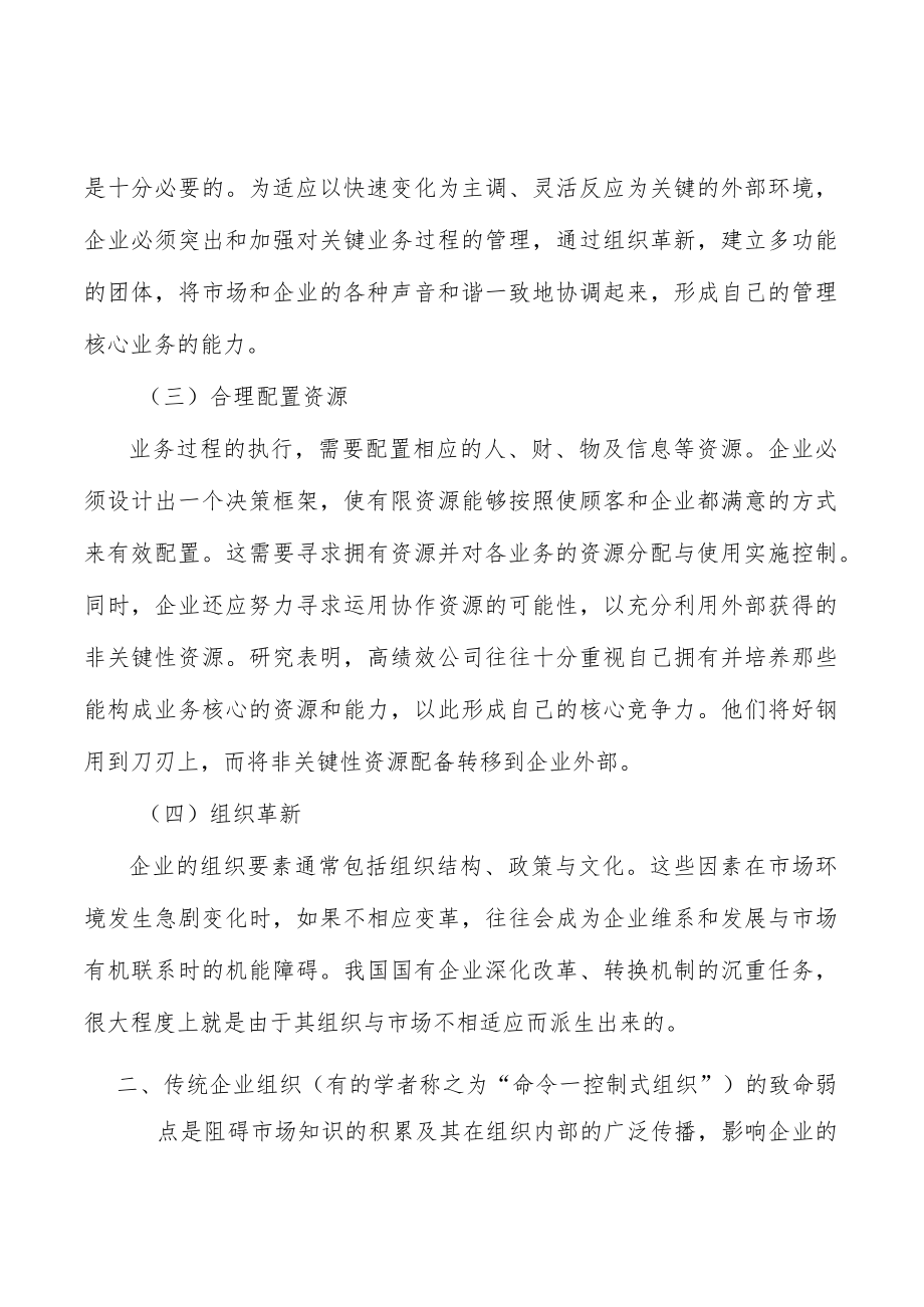 化妆品包装市场现状分析及发展前景分析.docx_第3页