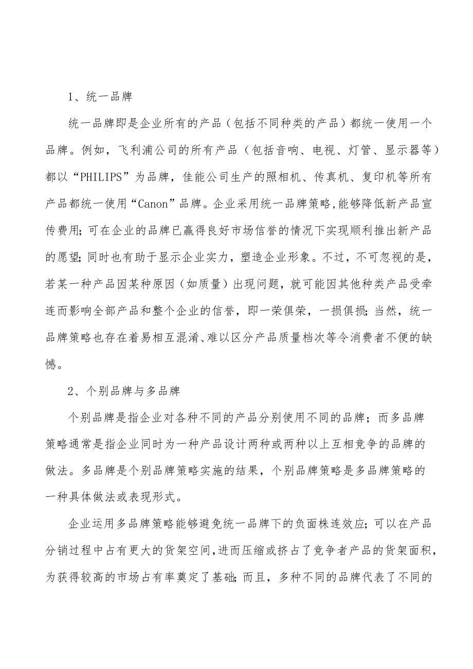 内燃机尾气污染治理行业前景分析.docx_第3页