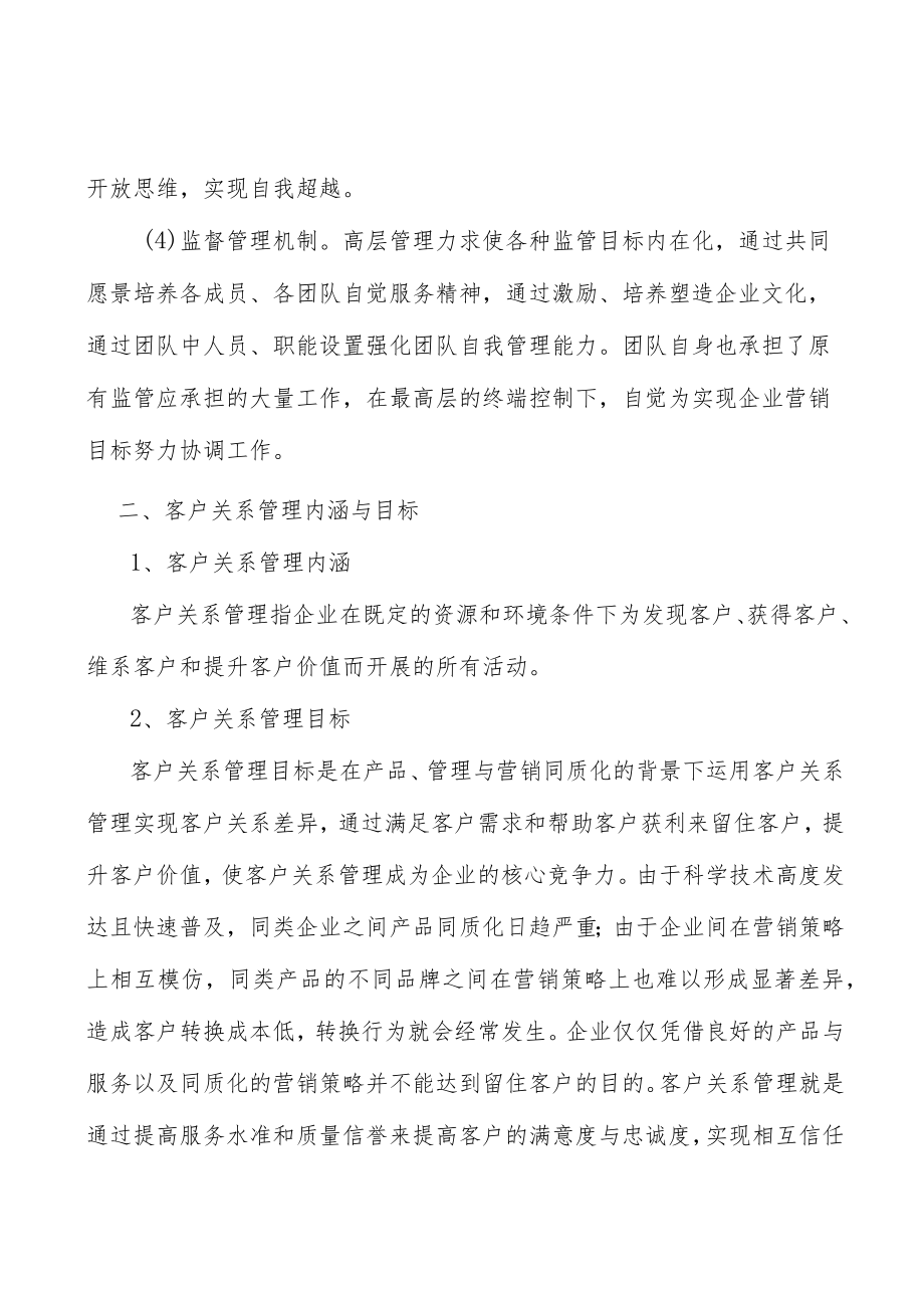 化工产品行业发展概况和趋势分析.docx_第3页