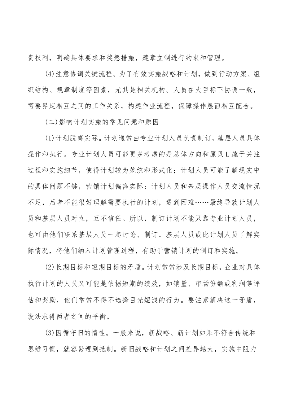 化妆品包装行业市场深度分析及发展规划咨询分析.docx_第3页
