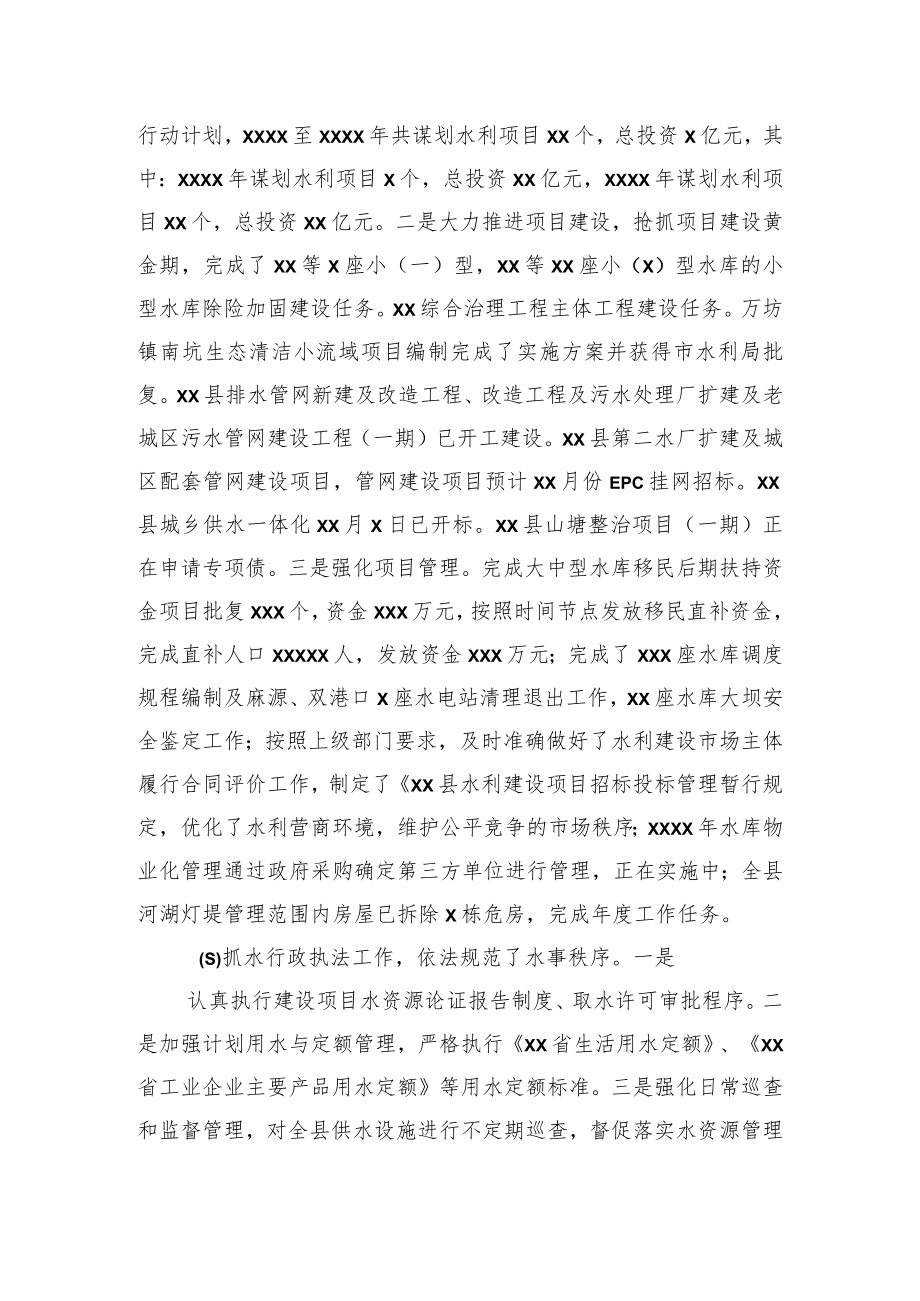 各级局机关2022年工作总结及下一步工作计划汇编（7篇）.docx_第3页