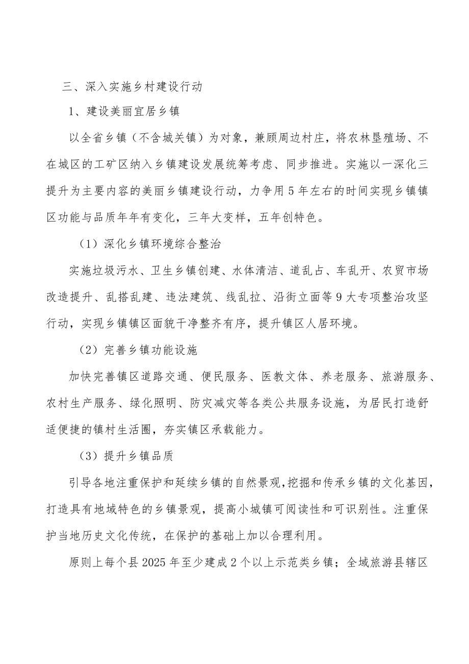 加快实施公租房租赁补贴行动计划.docx_第2页