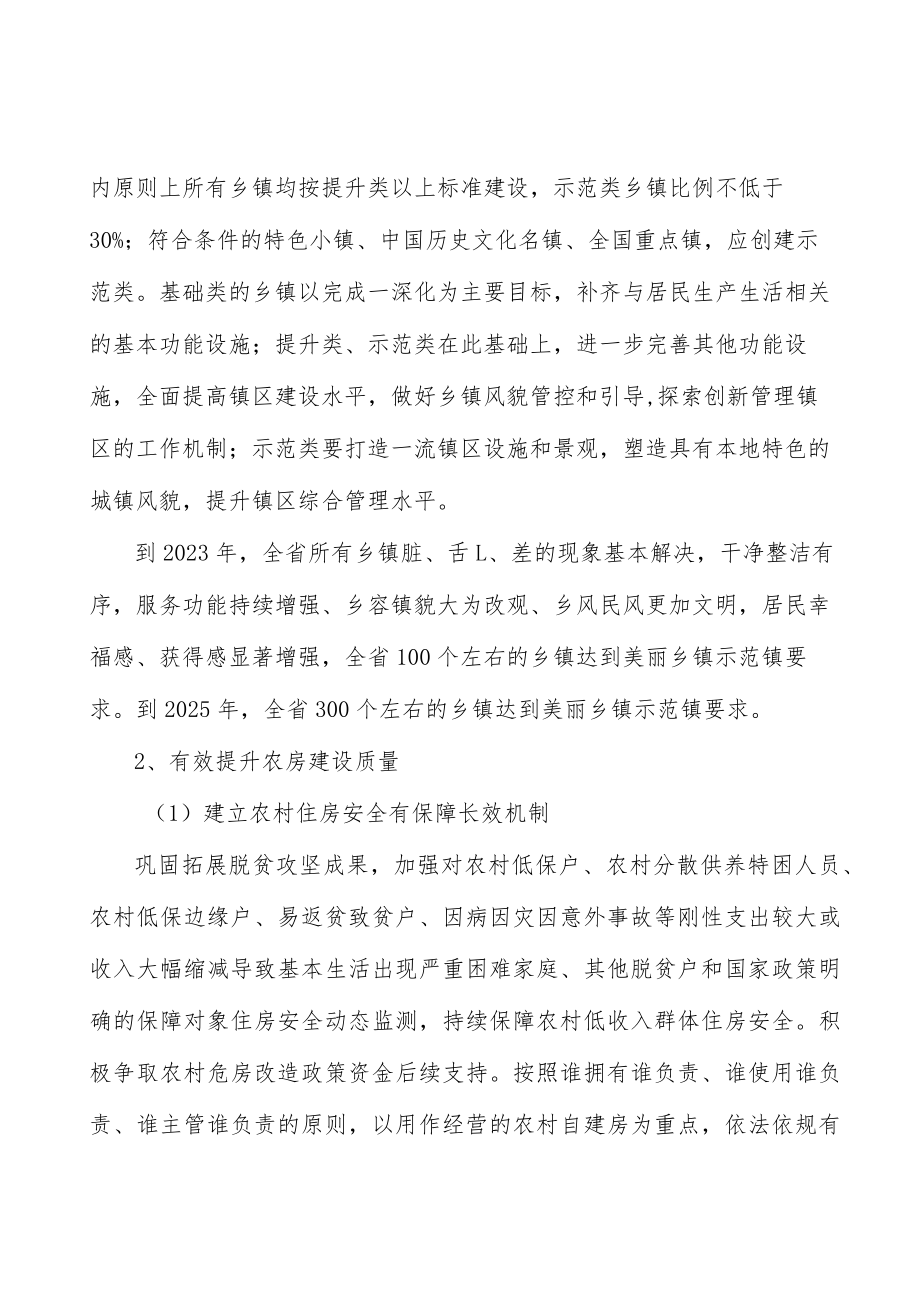 加快实施公租房租赁补贴行动计划.docx_第3页