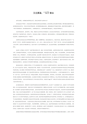又见菖蒲再忆建法.docx