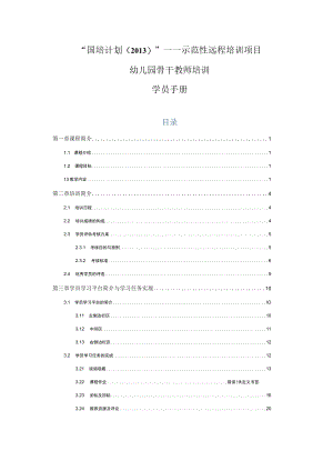 操作手册.docx