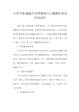 小学开展2022年世界粮食日主题教育系列活动总结.docx