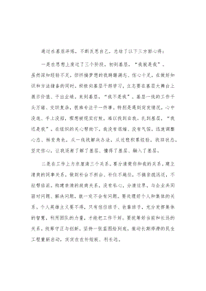 年轻干部座谈会发言3篇.docx